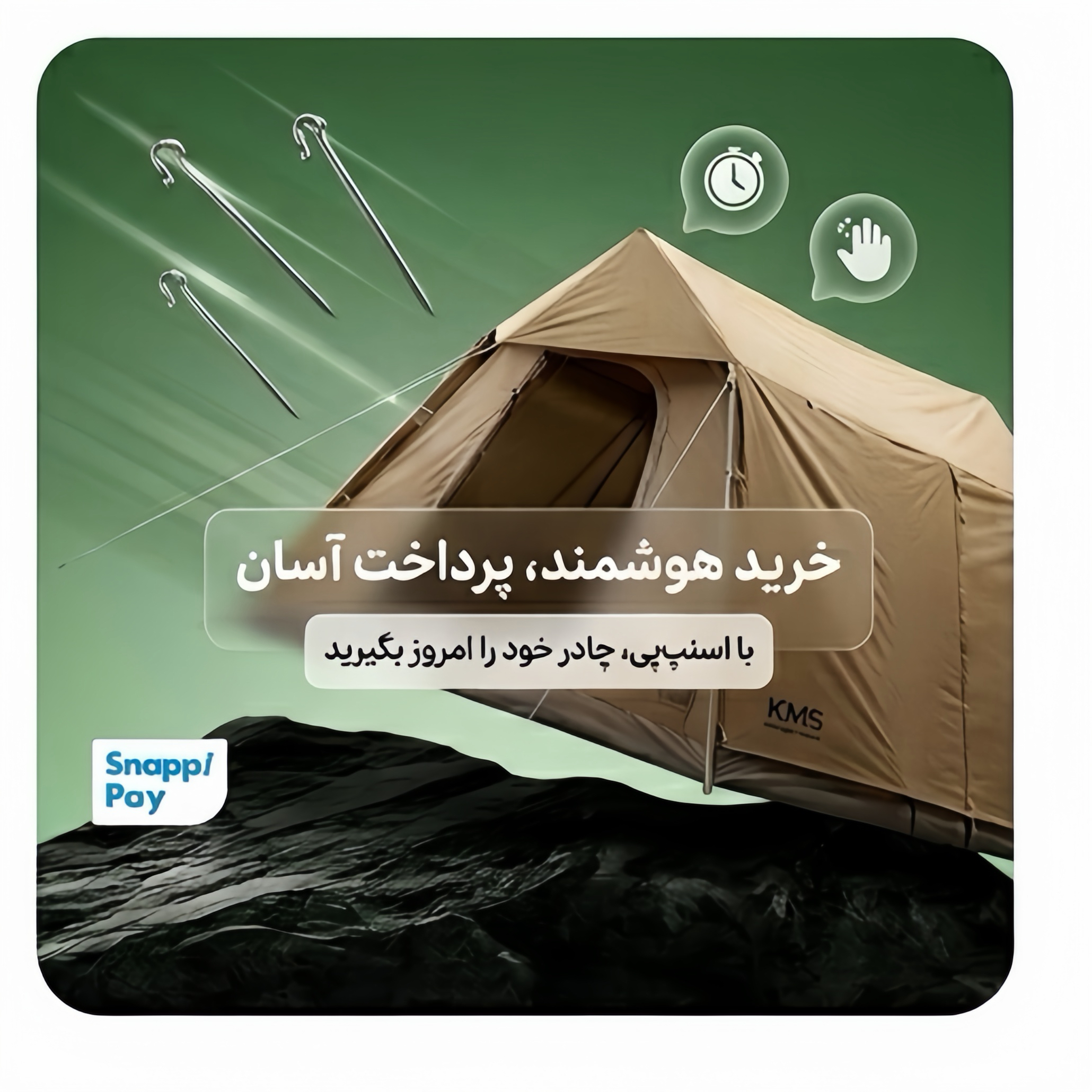 چادر مسافرتی کمپینگ 12 نفره