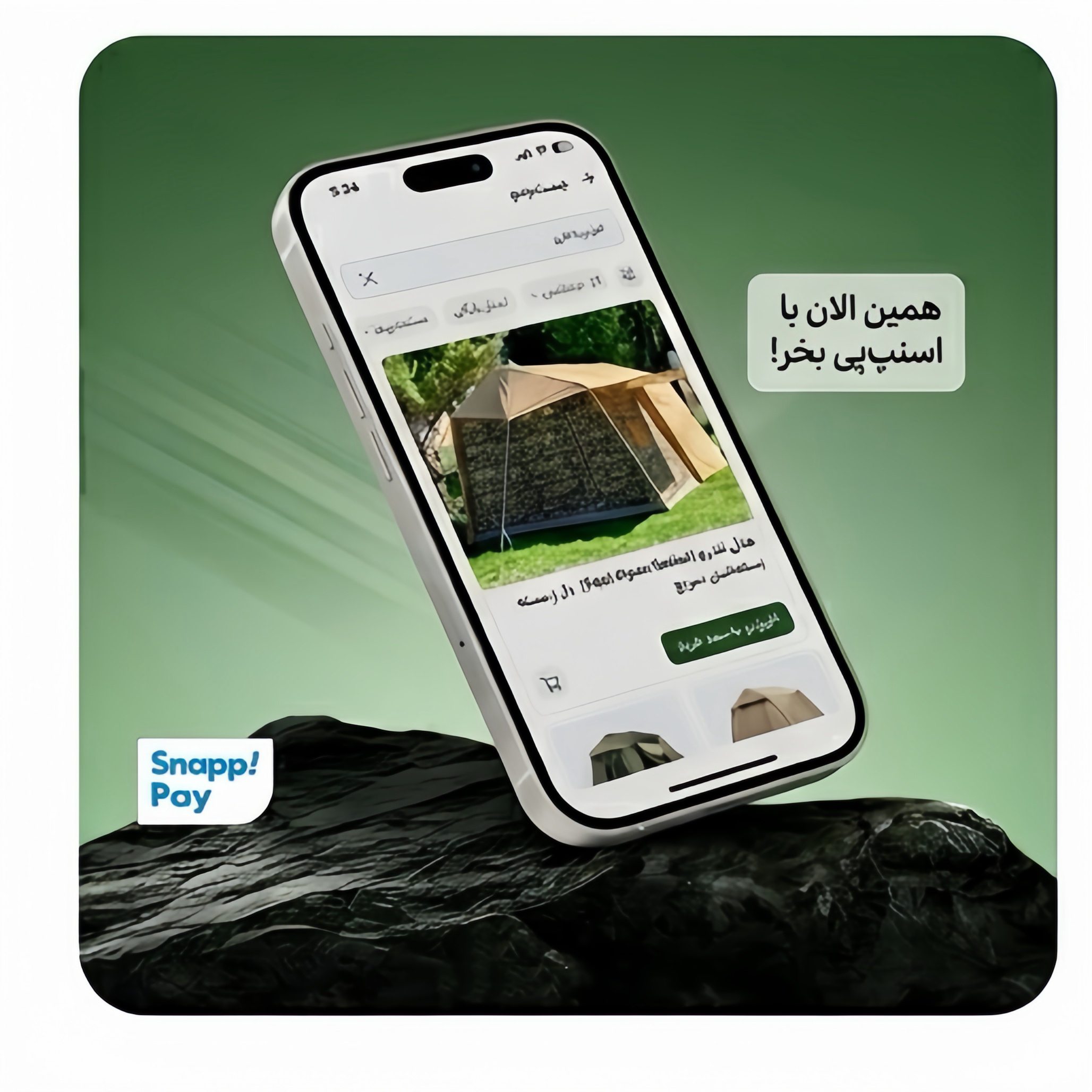 خرید اقساطی چادر مسافرتی kms
