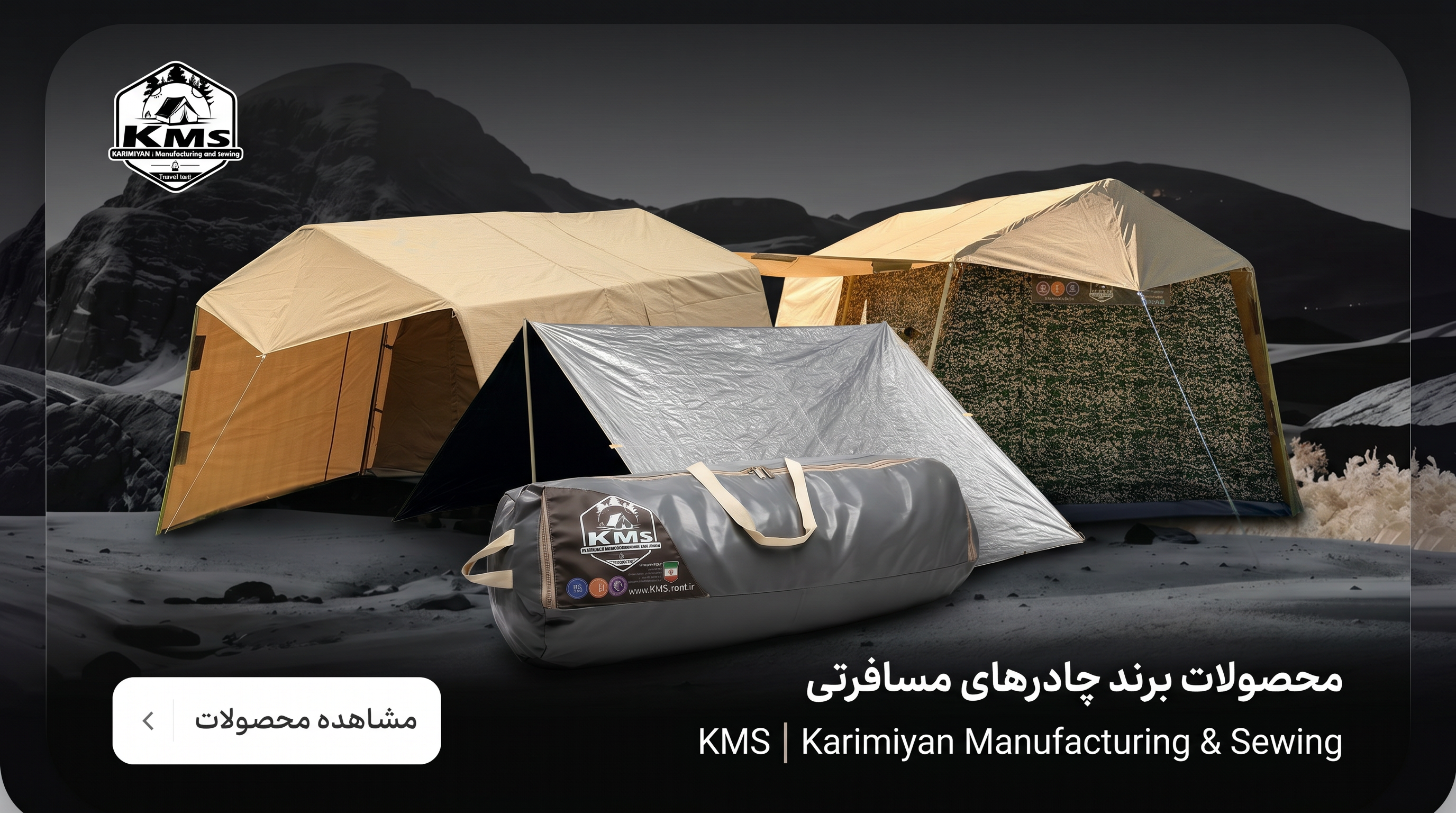 چادر برزنتی