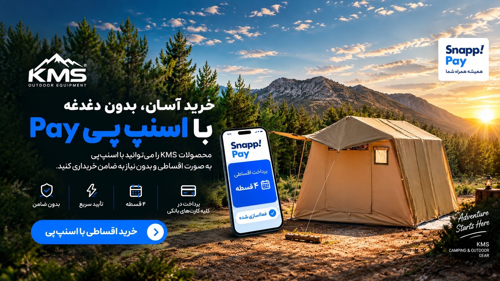 خرید اقساطی با دیجی و اسنپ پی