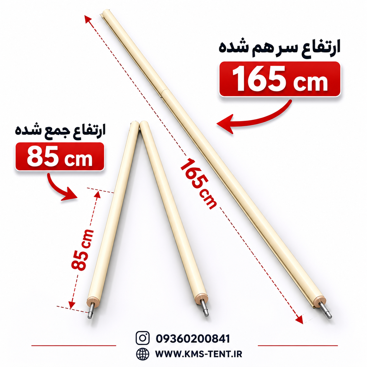 پایه سایبان فلزی دو سر میخ دو تکه متصل (تک عددی ) برند KMS