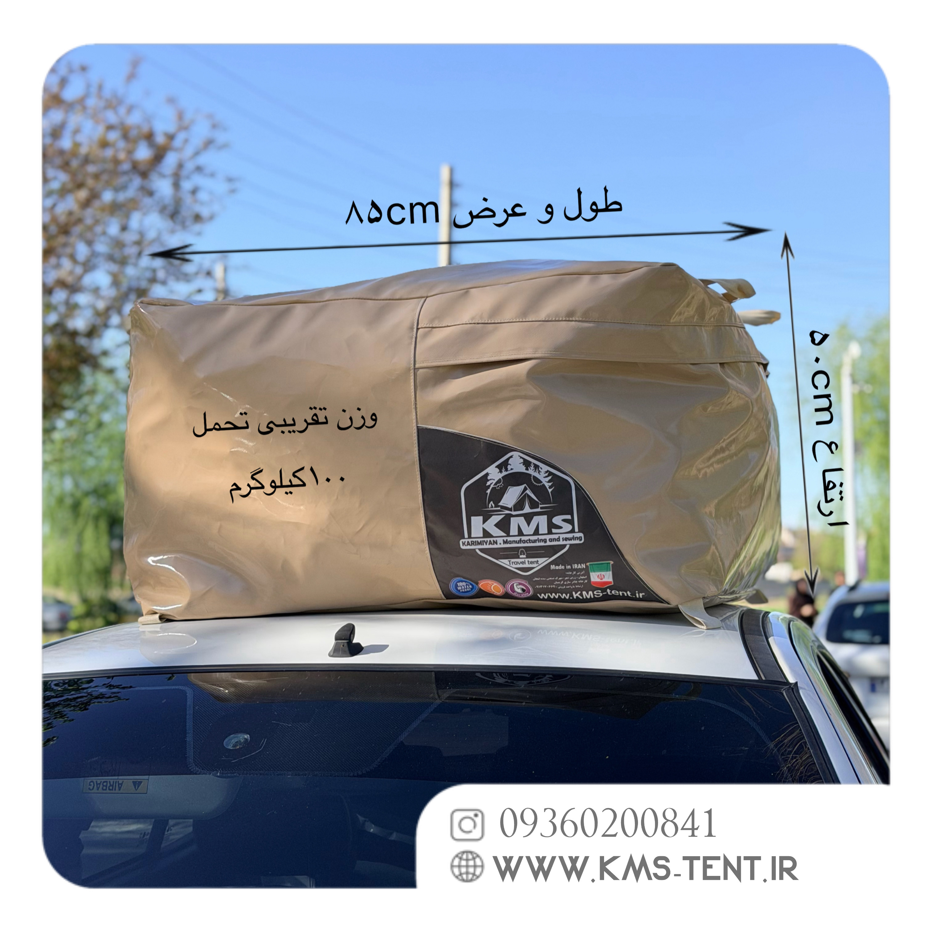 کیف رو باربرندی ترانزیتی تمام ضد آب مستحکم 230 لیتری