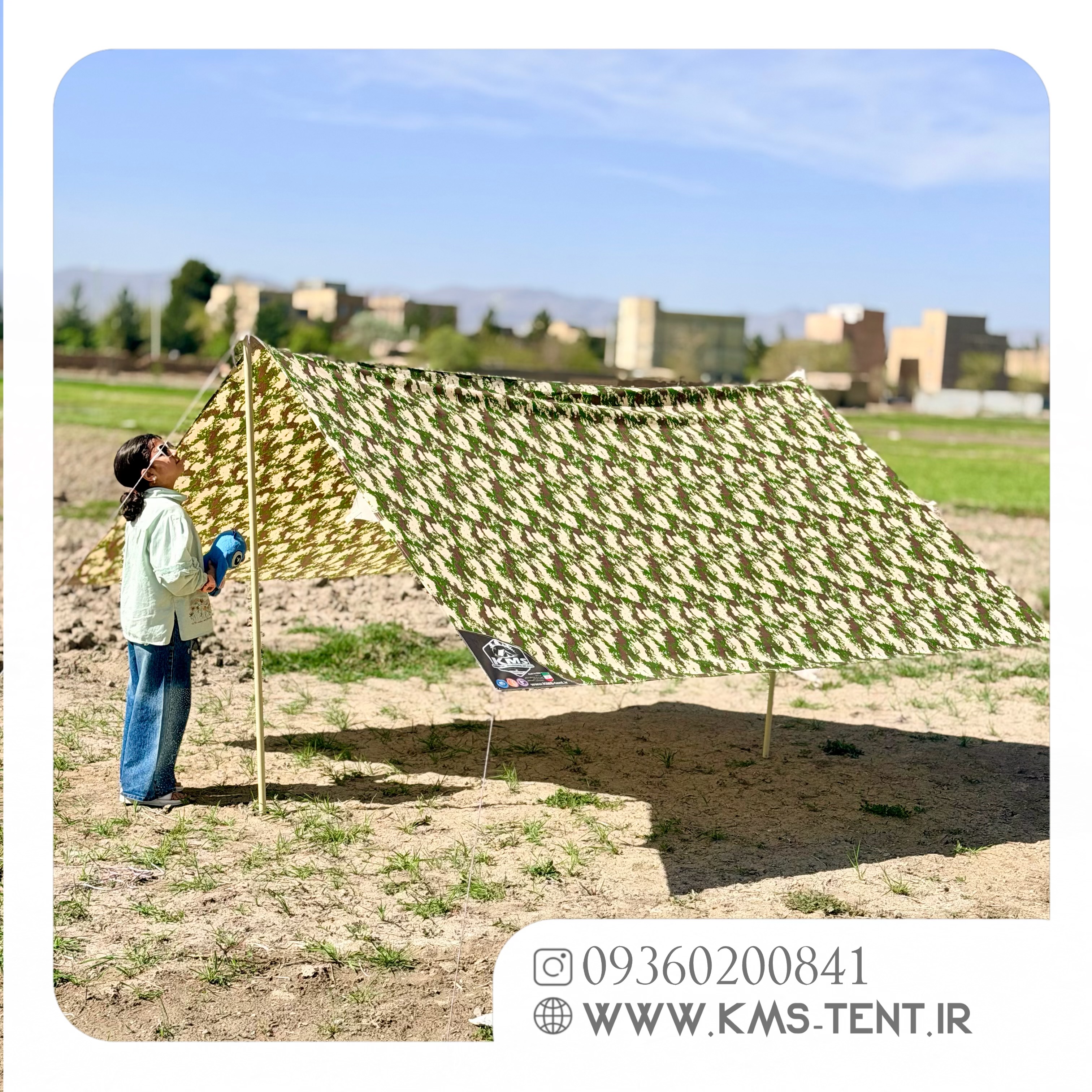 تارپ ( سایبان کمپینگ ) ضدآب و ضدآفتاب مدل مارتیال